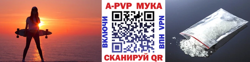 Альфа ПВП кристаллы Елец