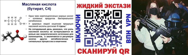 Бутират оксана  Елец 